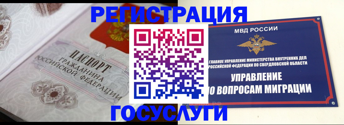 регистрация для дет. сада в Харовске