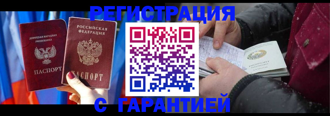 временная прописка в Харовске