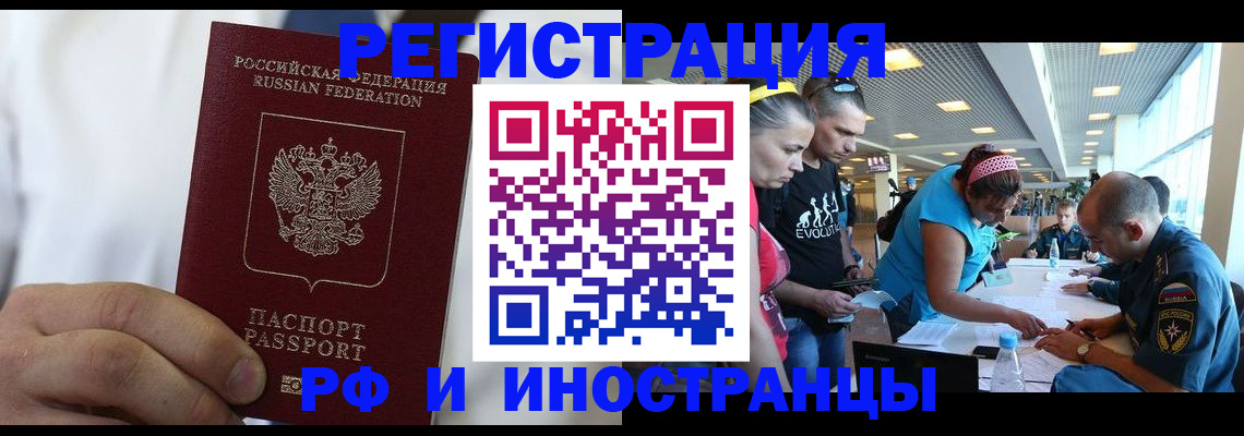 купить прописку в Харовске
